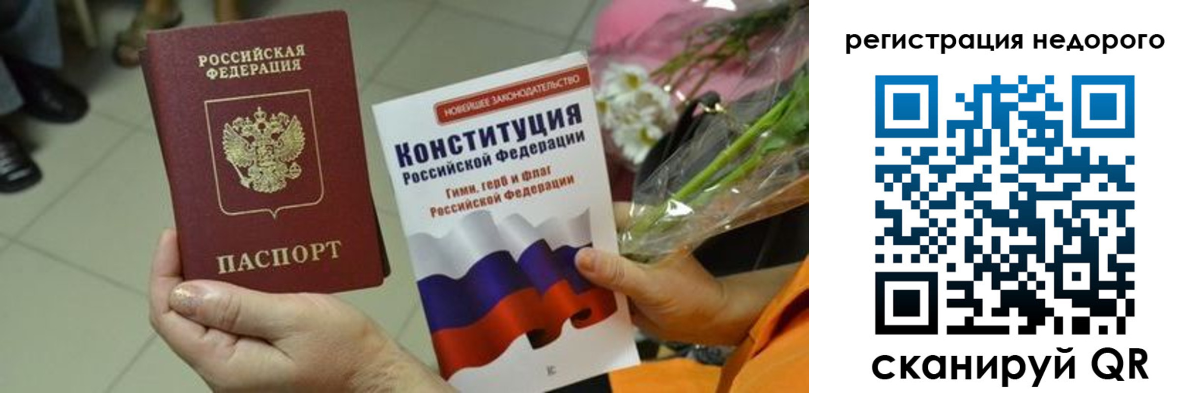 временная регистрация в квартире в Богучаре
