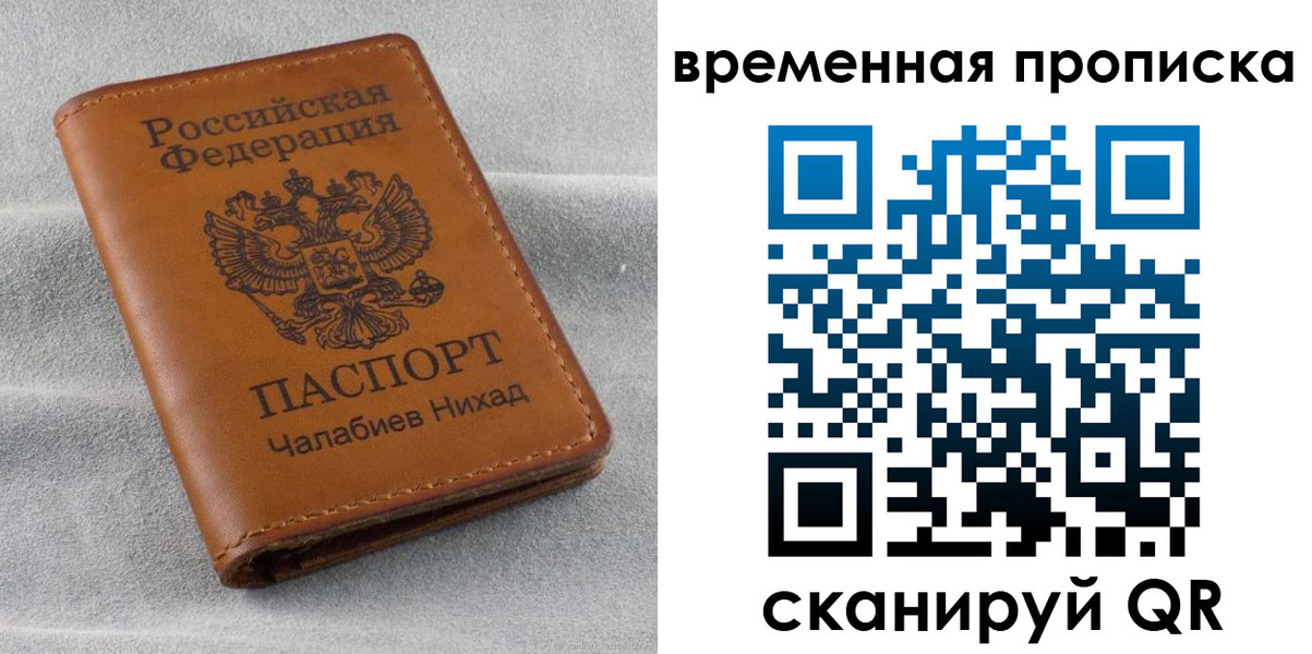 временная регистрация законно в Богучаре