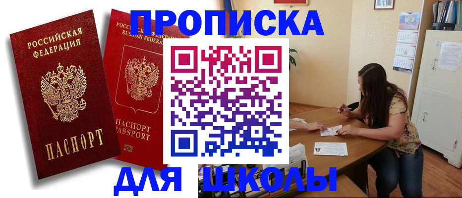 временная регистрация купить в Богучаре